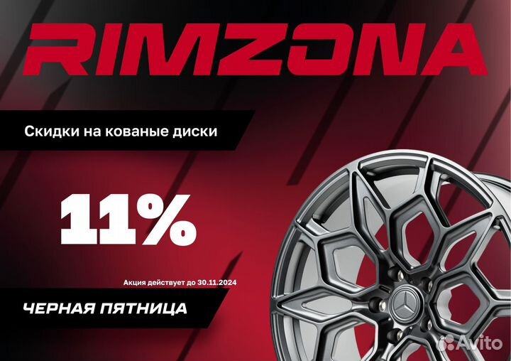 Кованые диски RZ R22 5x150