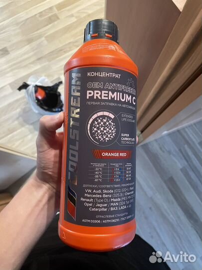 Антифриз концентрат