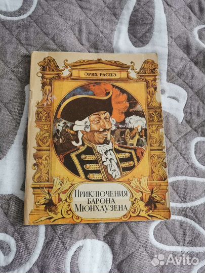 Книги детские