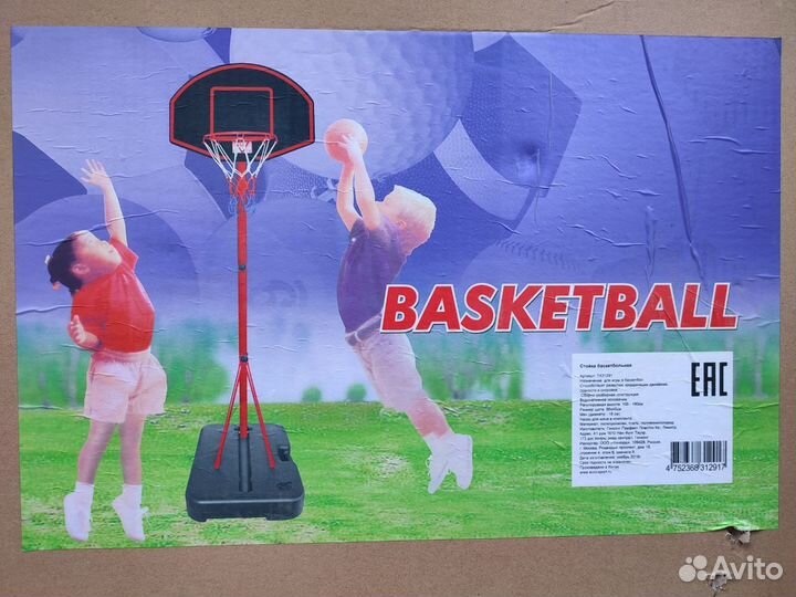 Баскетбольная стойка детская с мячом и насосом