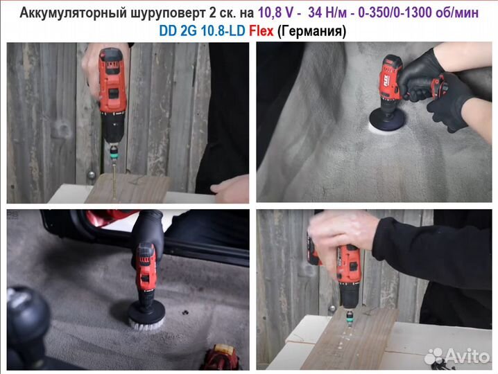 Дрель шуруповерт аккумуляторный Flex DD 2G 10.8-LD