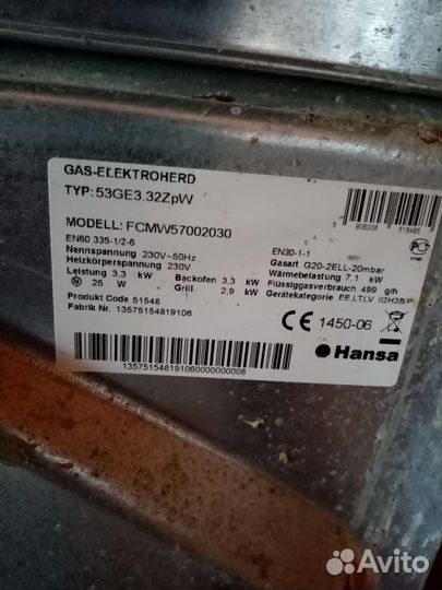 Газовая плита бу