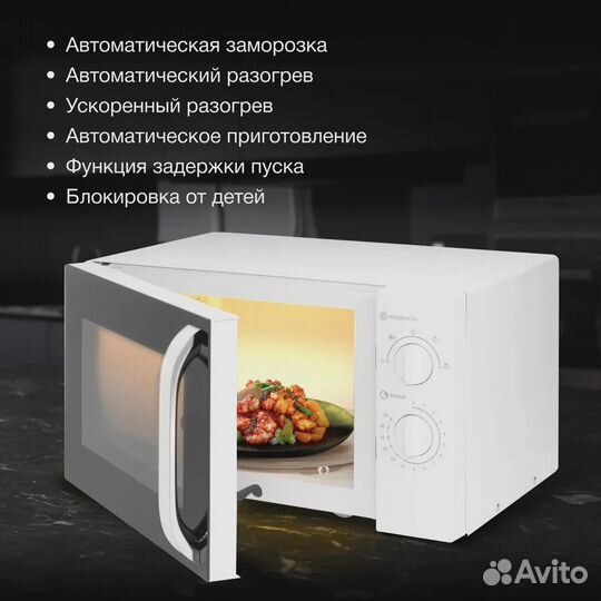 Микроволновая печь Hyundai HYM-M2023 белый/хром