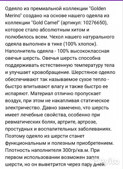 Одеяло двухспальное Овечья шерсть