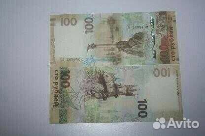 Купюра Крым