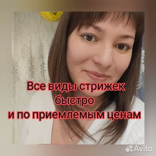 Парикмахер на дому