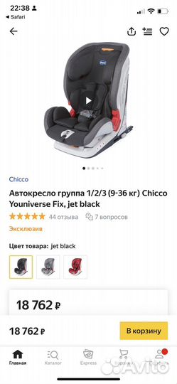 Автокресло chicco universe