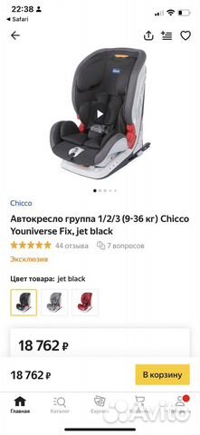 Автокресло chicco universe