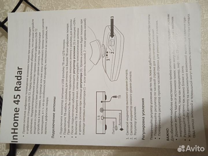 Тв-Антенна dexp InHome 45 Radar