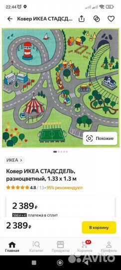 Ковер для детской икеа