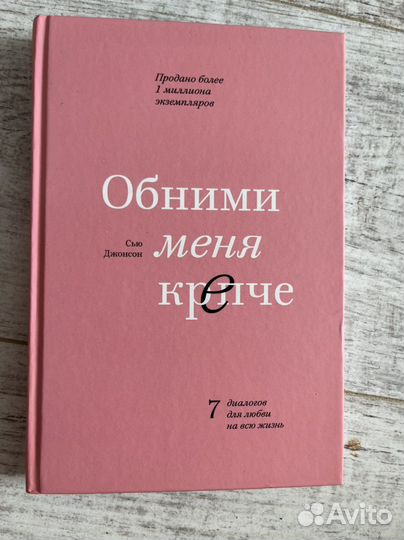 Книги, Сью Джонсон