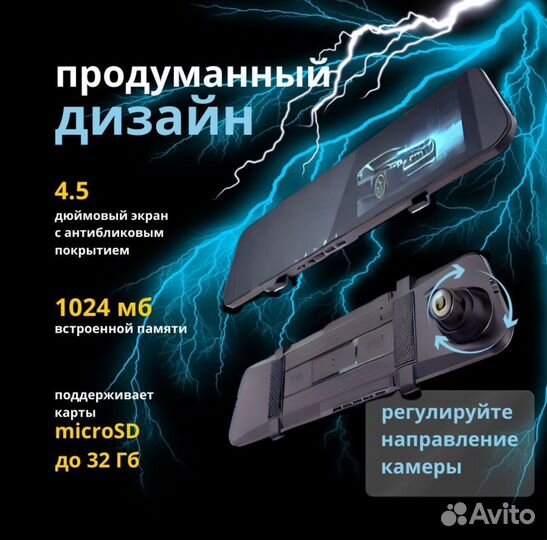 Видеорегистратор зеркало