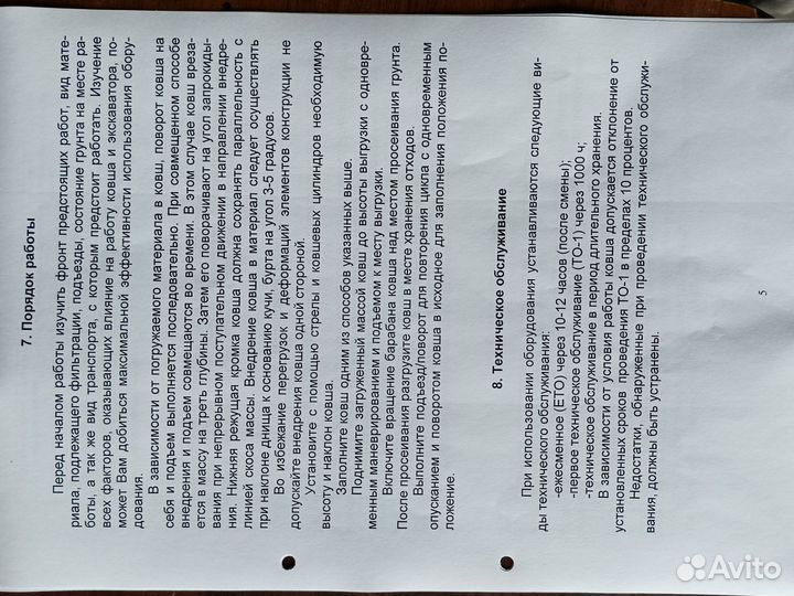 Просеивающий ковш на экскаватор