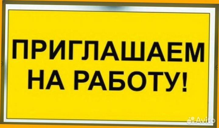 Уборщица Выплаты еженедельно /Спецодежда /Хорошие условия Обучаем