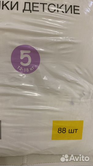 Подгузники трусики 5