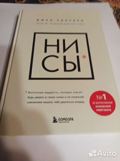 Ни сы