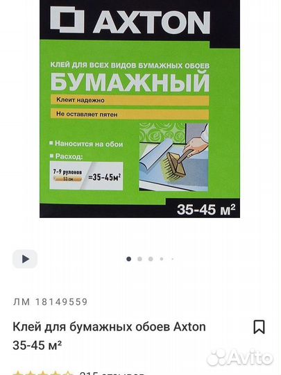 Все для дома и дачи