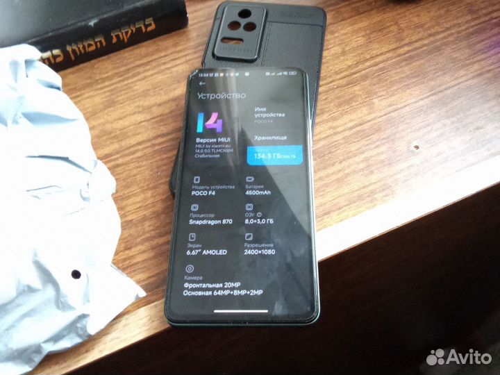 Xiaomi Poco F4, 8/256 ГБ