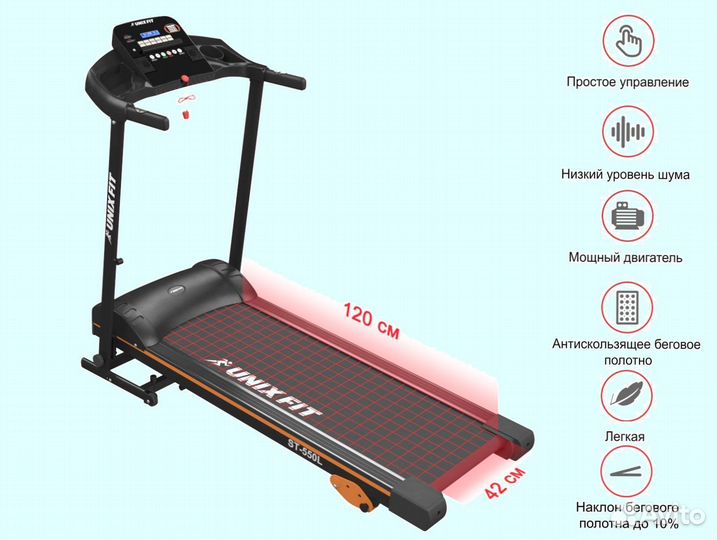 Беговая дорожка unix ST-550L