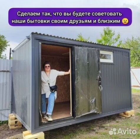 Вагончик бытовка