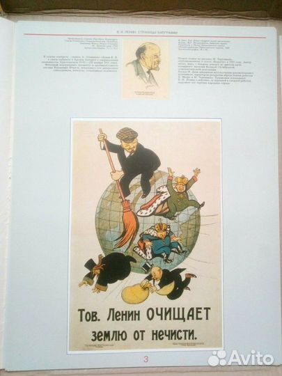 Набор плакатов. Ленин. Пропаганда. 12 штук. СССР