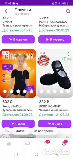 Спортивный костюм для девочки