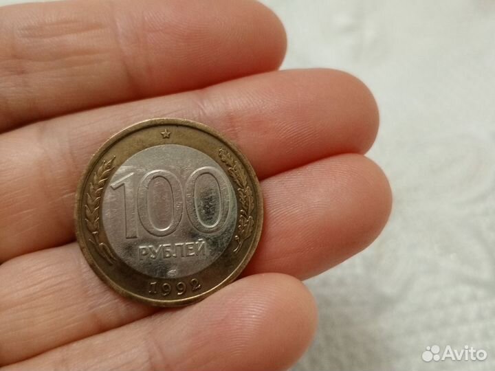 Монетки 1992 года