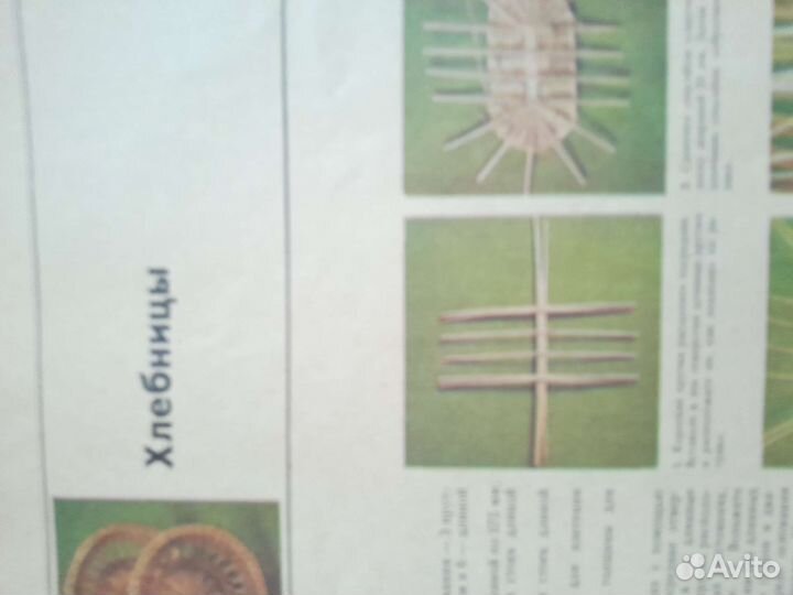 Книга Б.Мейнард Плетение