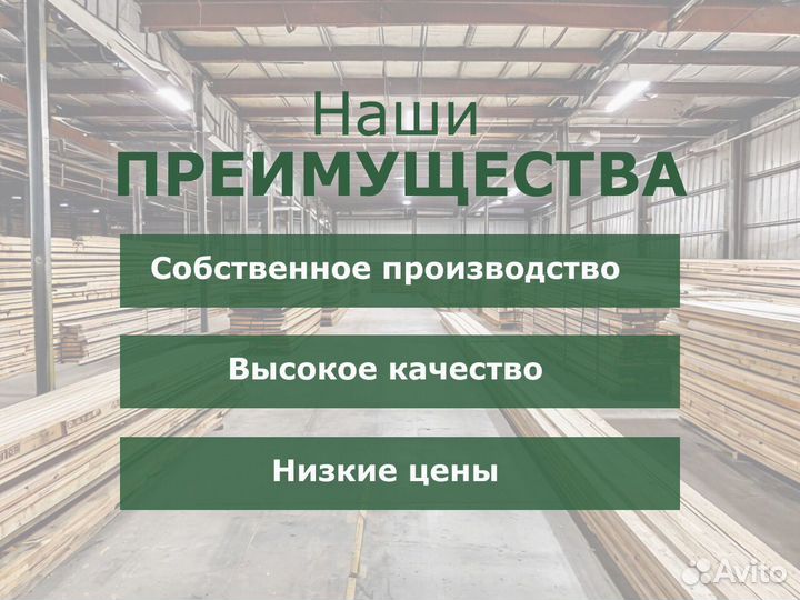 Пиломатериалы доска Купить