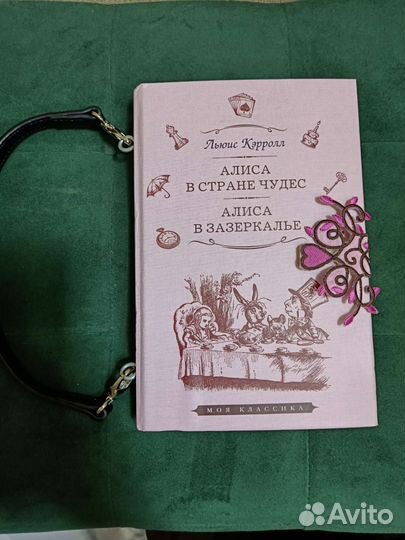 Сумочка книга Алиса в Стране чудес