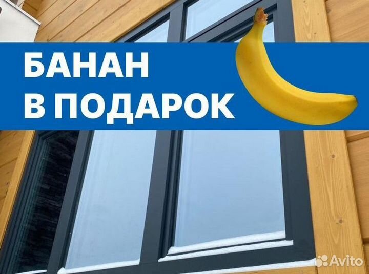 Пластиковые окна