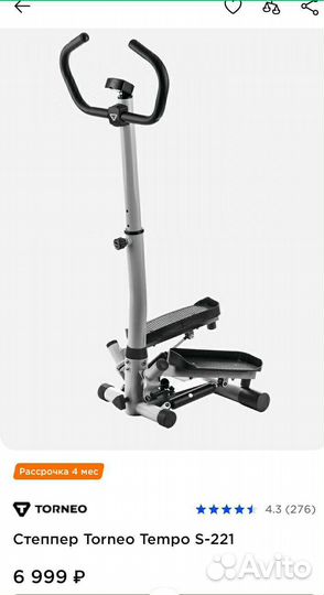 Тренажер кардио степпер