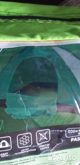 Палатки новые