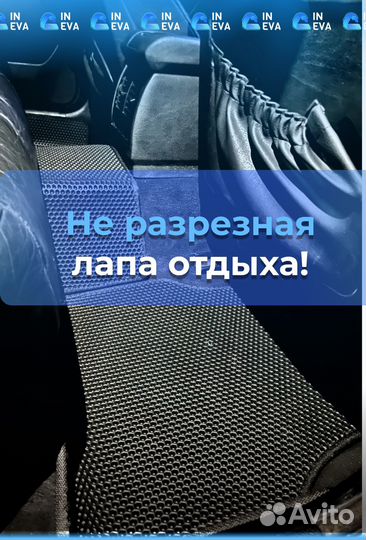 Ево коврики