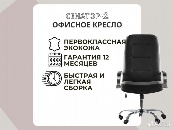 Офисное кресло. Доставка до двери