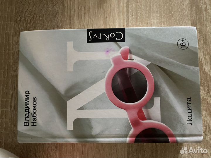 Лолита крига твердый переплет