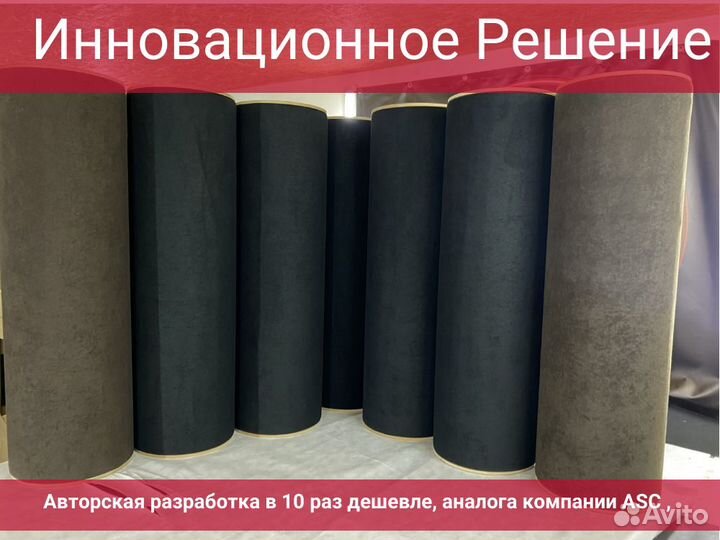 Бас ловушка Tube Trap