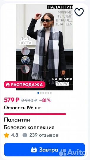 Готовый бизнес ozon магазин одежды для женщин