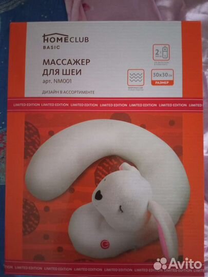 Воротник -Массажер для шеи