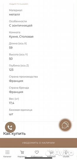 Вешалка напольная Inlavka