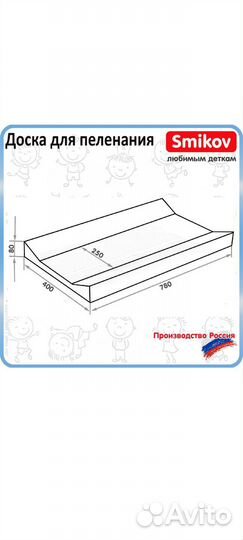 Пеленальная доска