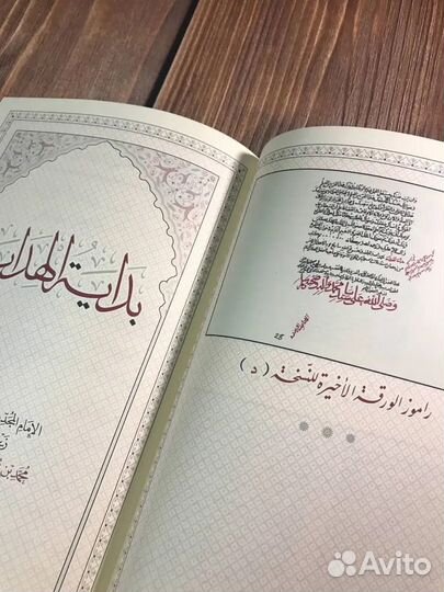 Бидая хидая (минхадж)