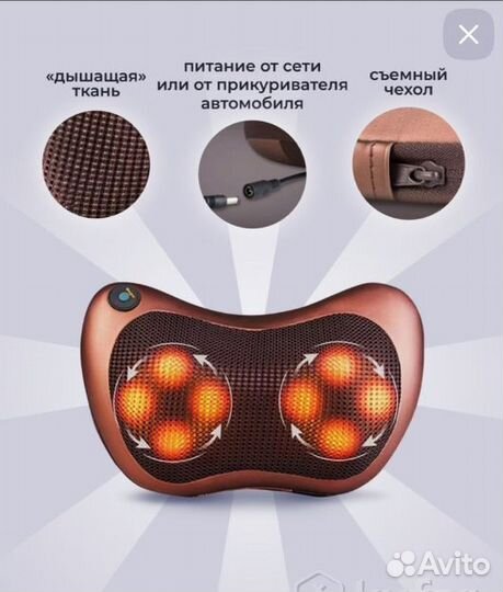 Массажная подушка