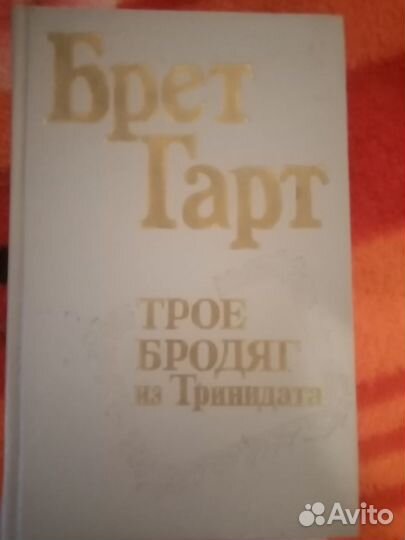 Художественные книги