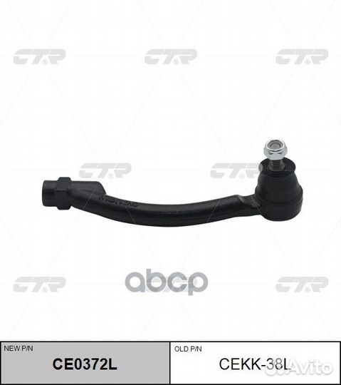 Наконечник рулевой KIA cerato/forte 12- LH