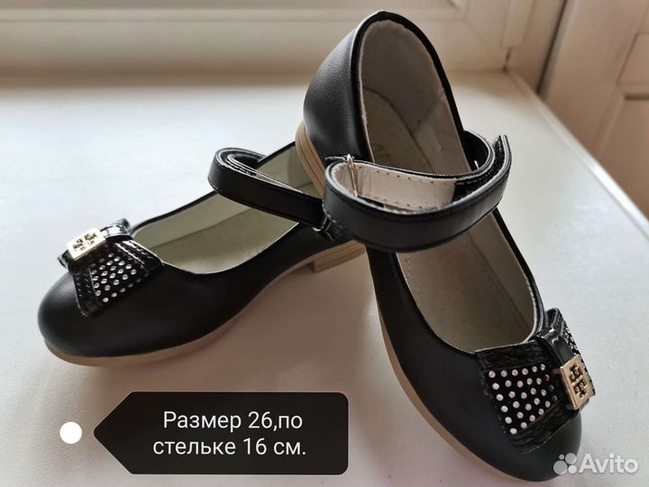 Туфли для девочки, размер 26