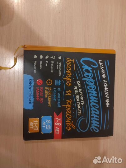 Книга - тренинг