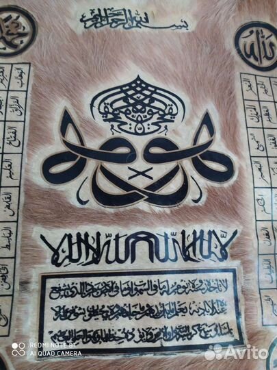 Предмет искусства