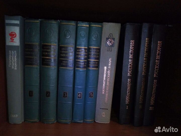 Энциклопедия, словарь, русская история