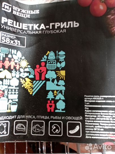 Набор для гриля и барбекю